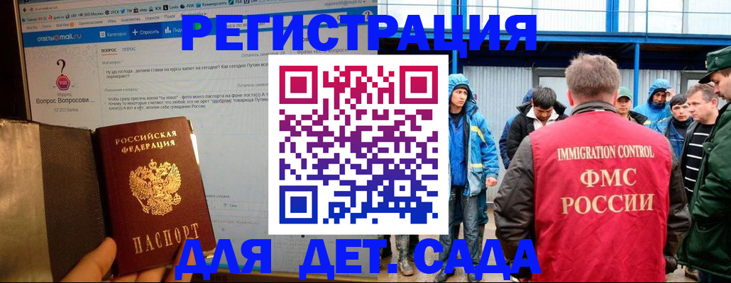временная регистрация недорого в Орле